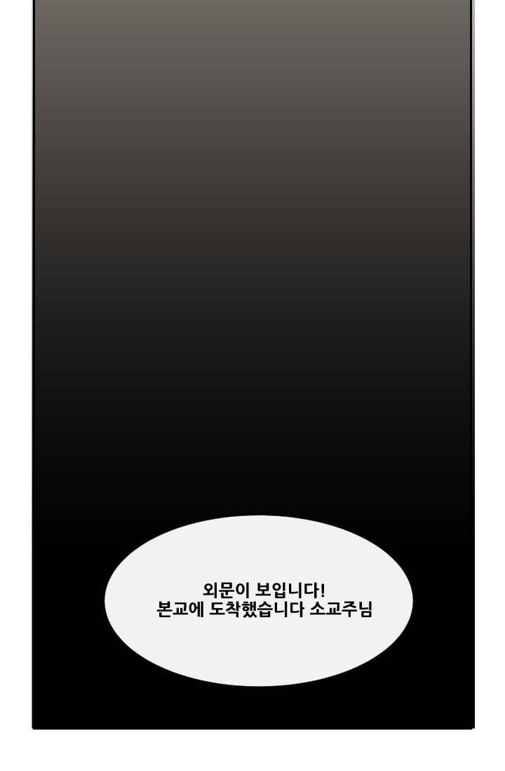 마검왕 45화 28