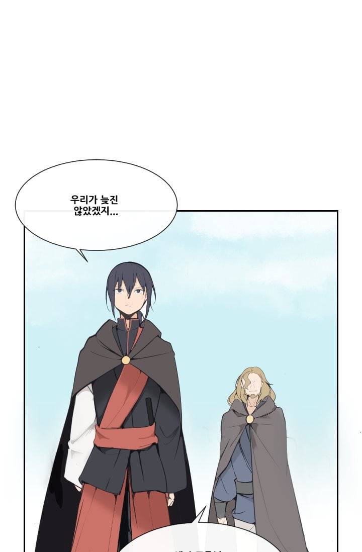 마검왕 45화 29