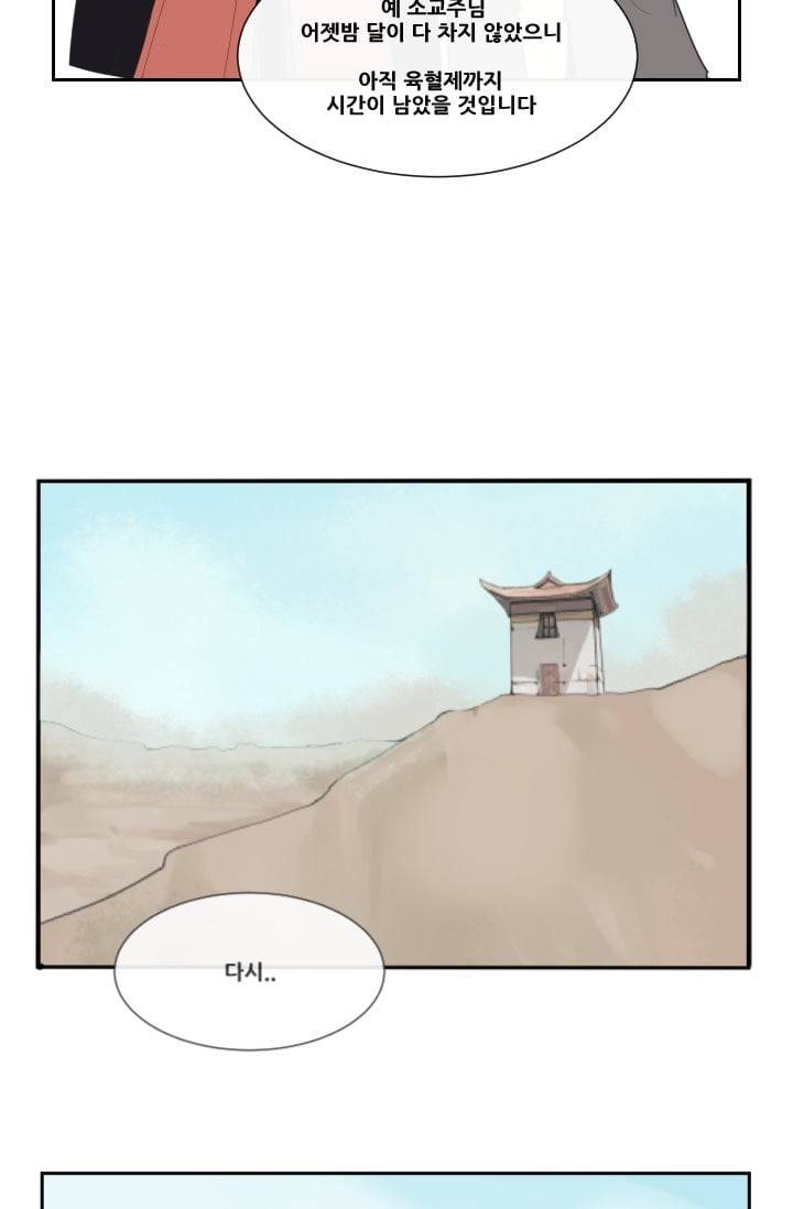 마검왕 45화 30