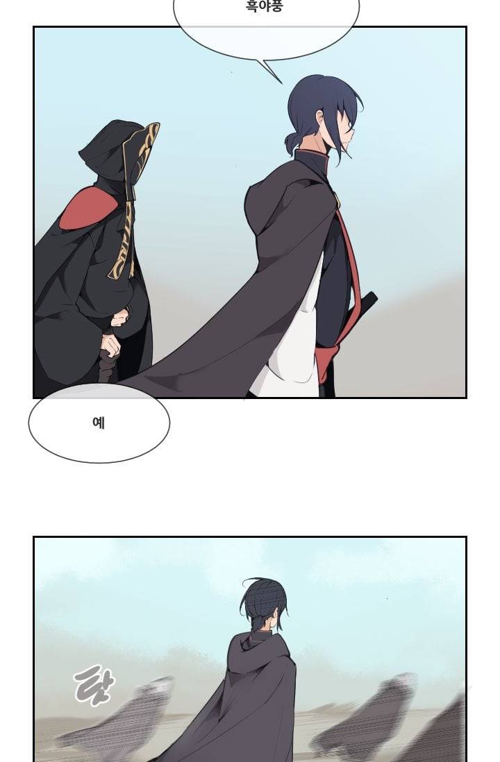 마검왕 45화 32