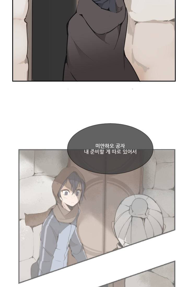 마검왕 45화 38
