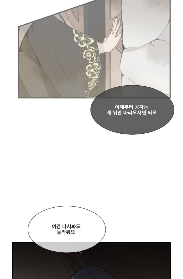 마검왕 45화 39