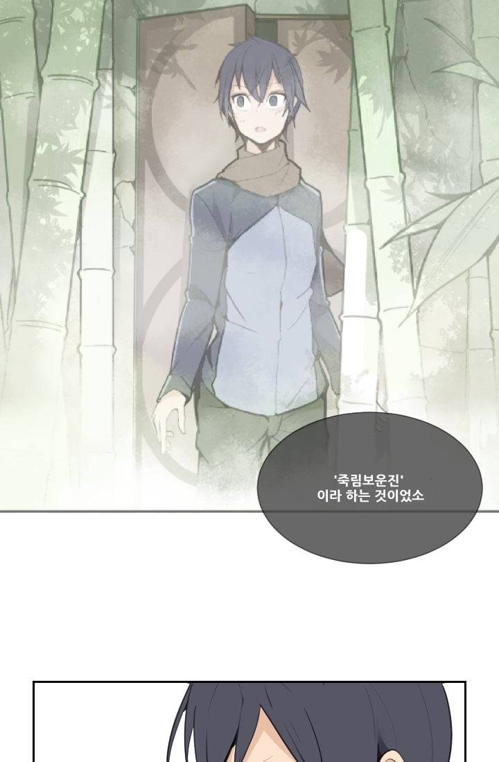 마검왕 45화 42
