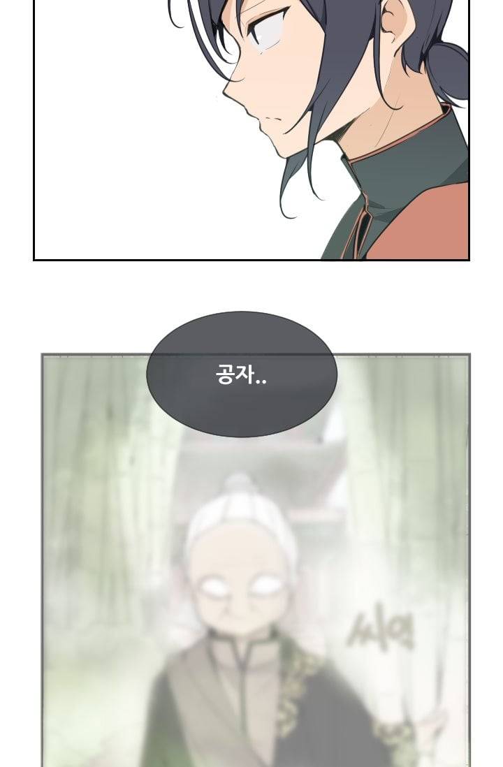 마검왕 45화 43