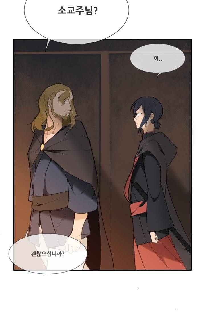 마검왕 45화 45