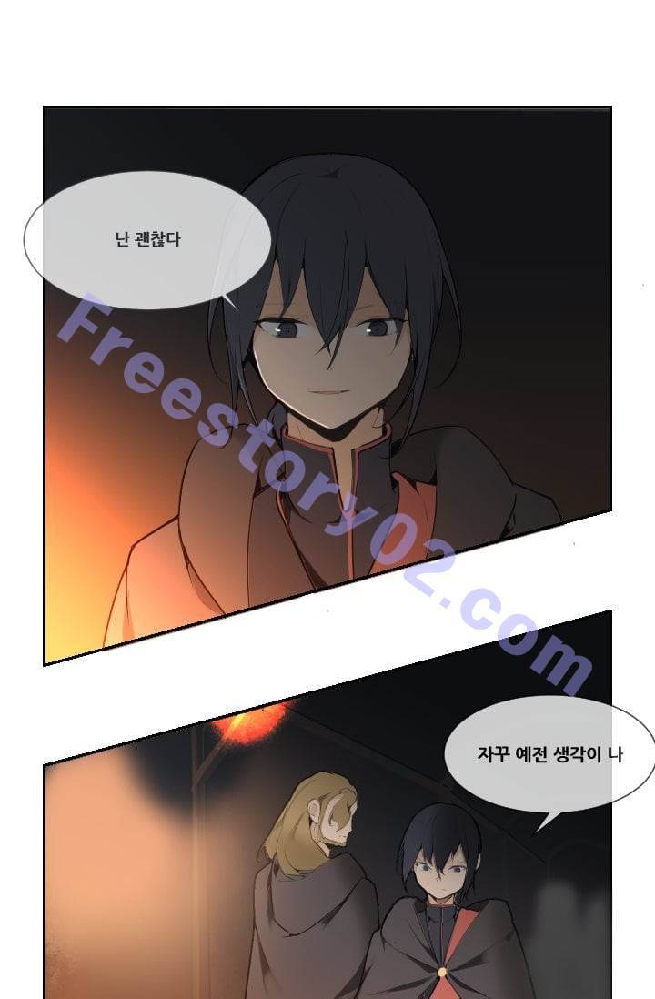 마검왕 45화 46