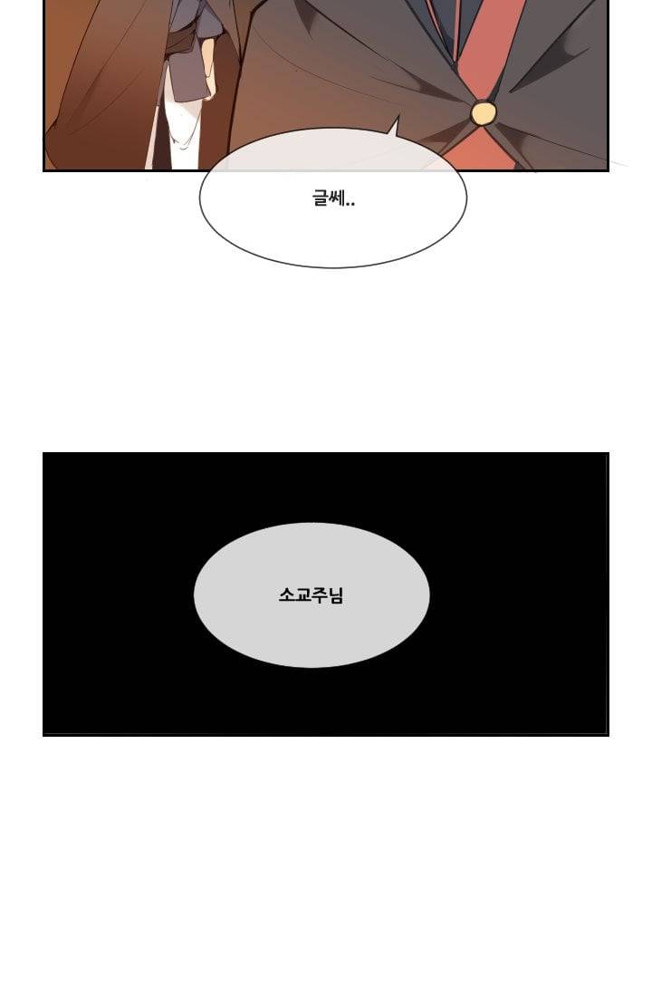 마검왕 45화 50