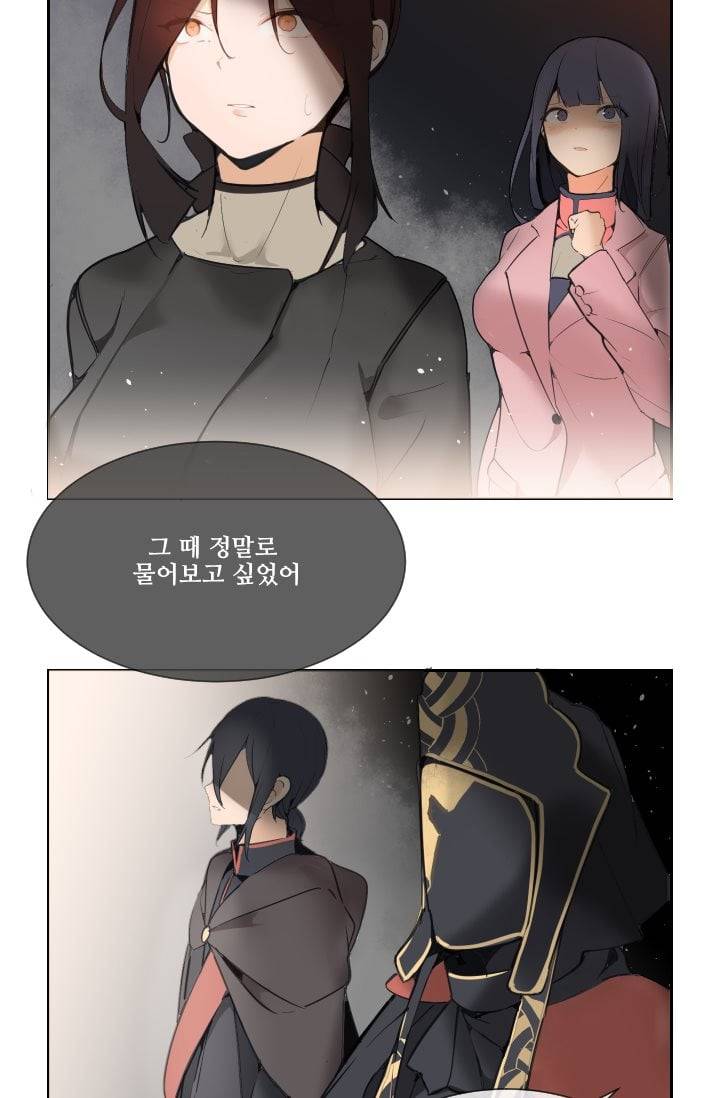 마검왕 45화 54