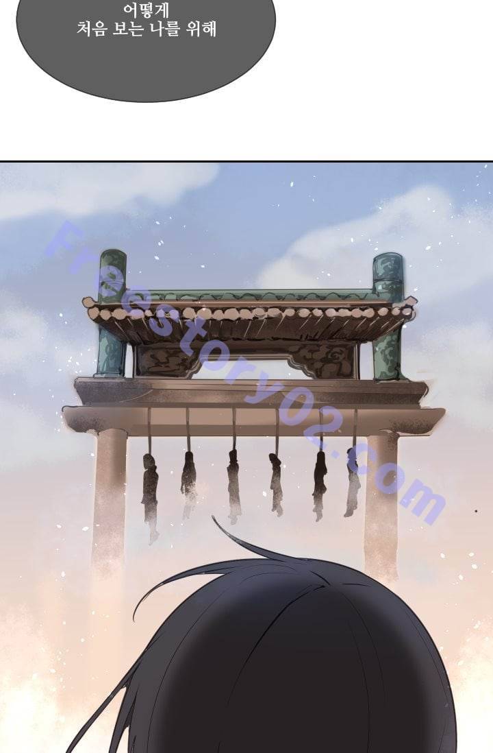 마검왕 45화 56