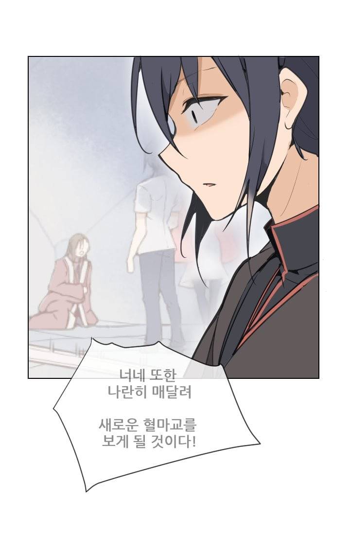 마검왕 45화 59