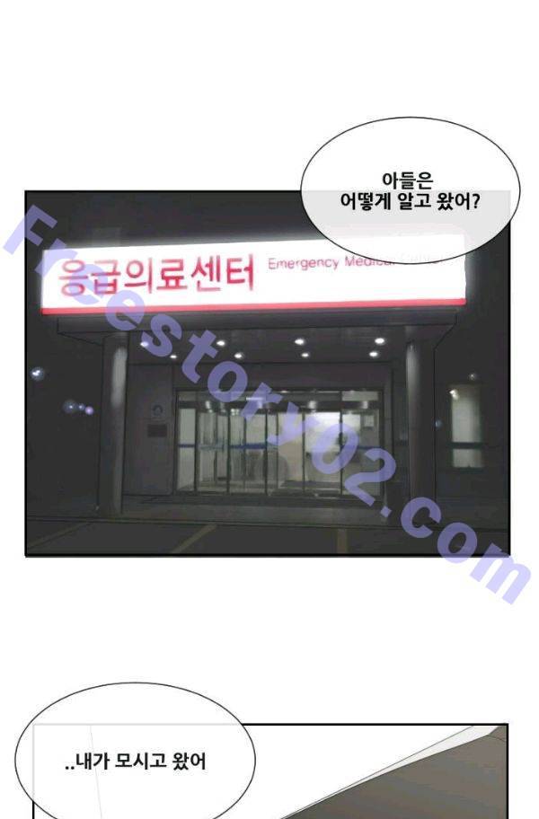 마검왕 55화 1