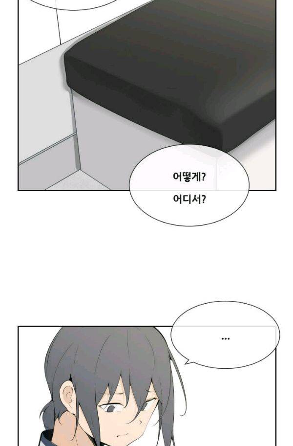 마검왕 55화 2