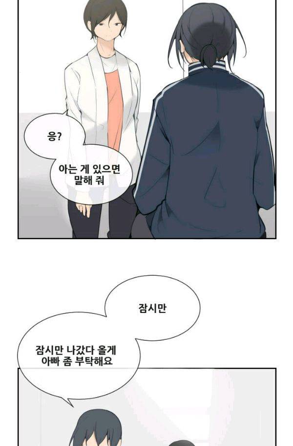 마검왕 55화 4