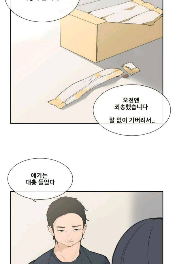 마검왕 55화 12