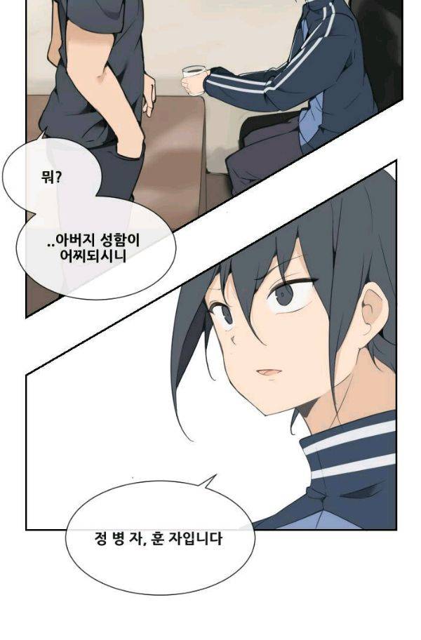 마검왕 55화 14