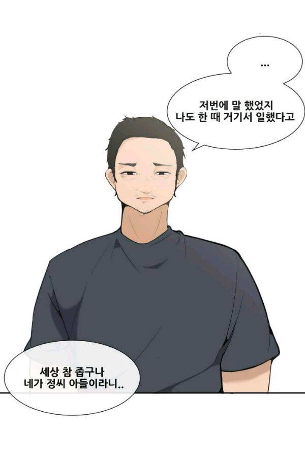 마검왕 55화 15