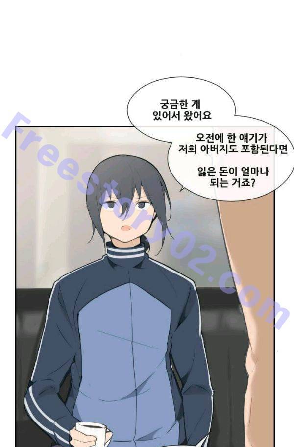 마검왕 55화 16
