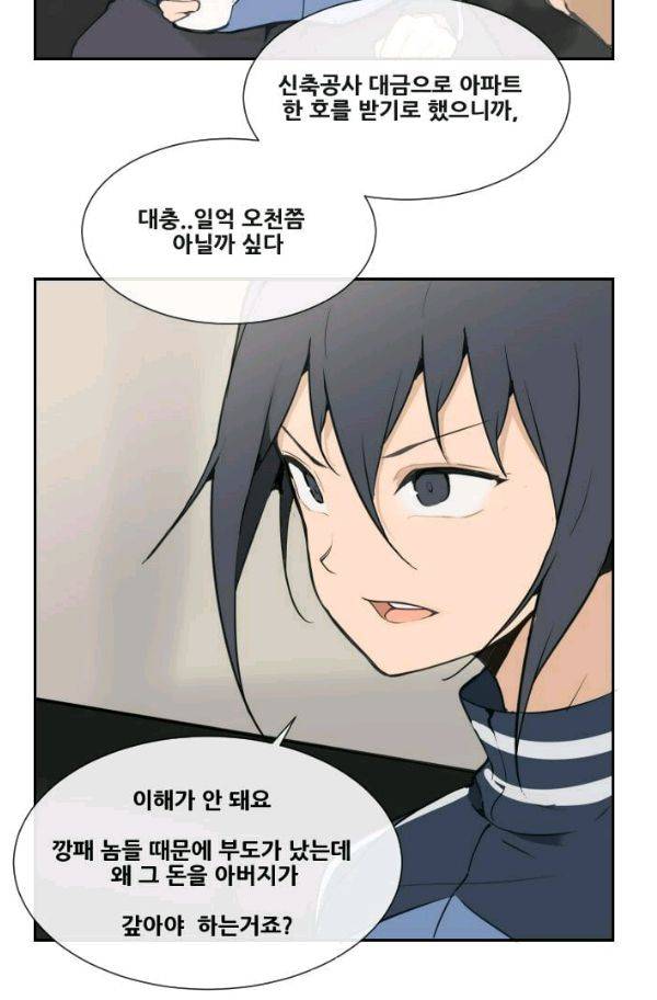 마검왕 55화 17