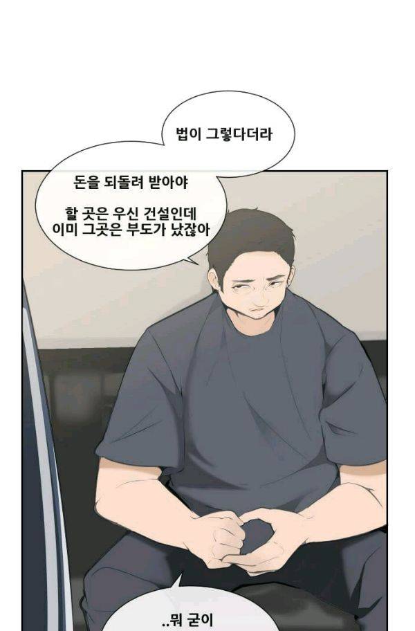 마검왕 55화 18