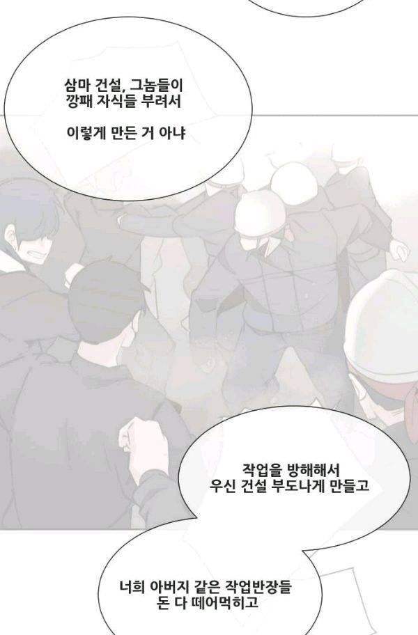마검왕 55화 20