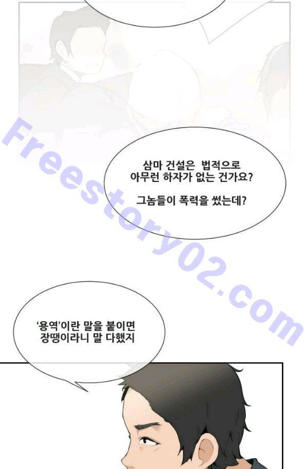 마검왕 55화 21