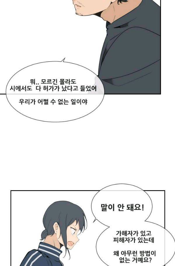 마검왕 55화 22