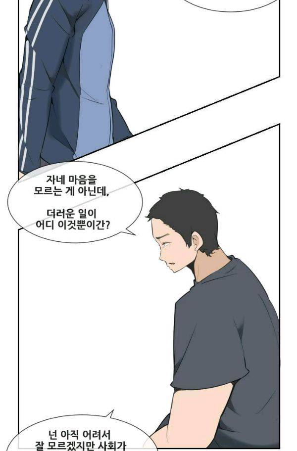 마검왕 55화 23