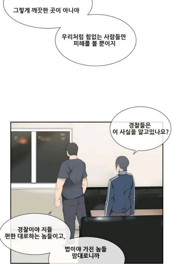 마검왕 55화 24