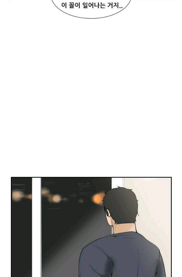 마검왕 55화 25