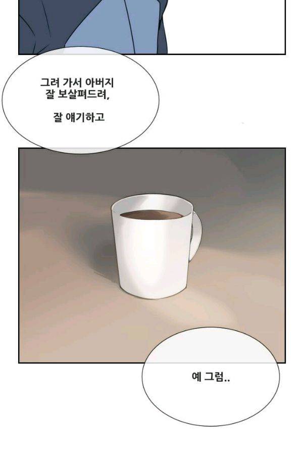 마검왕 55화 27