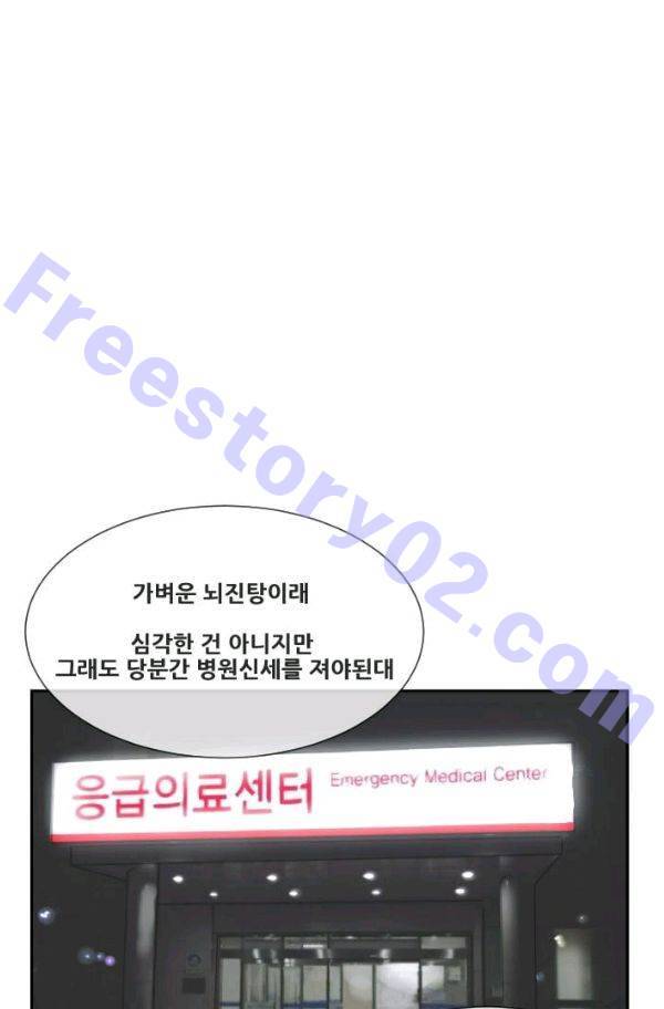마검왕 55화 31