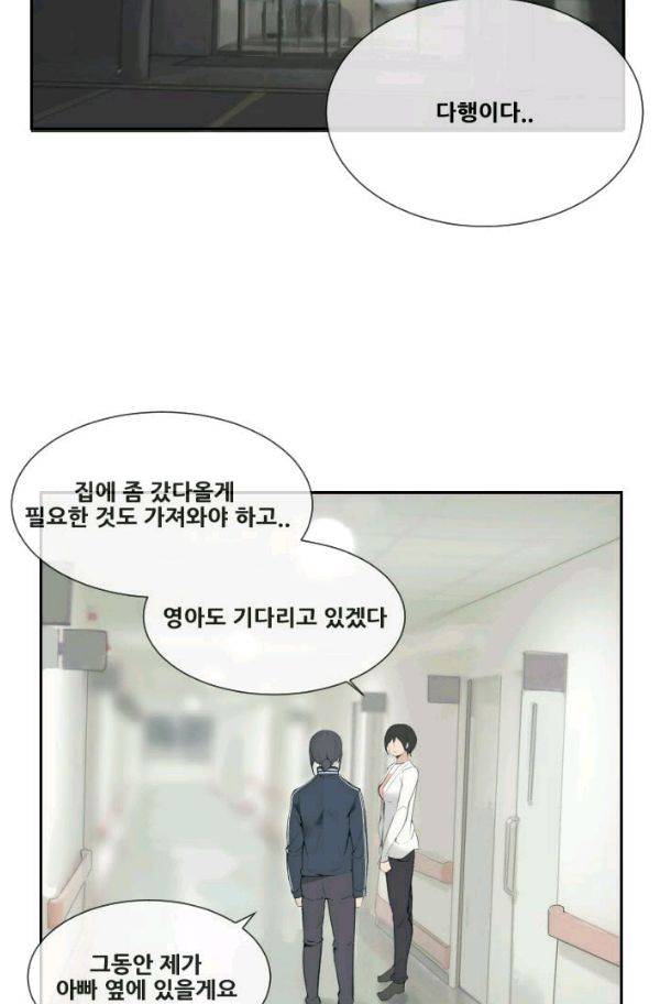마검왕 55화 32