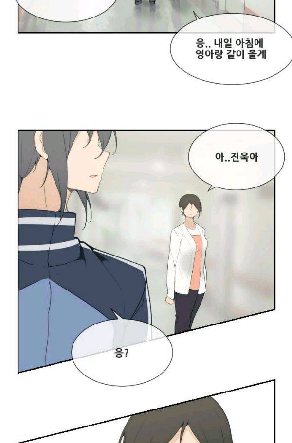마검왕 55화 33