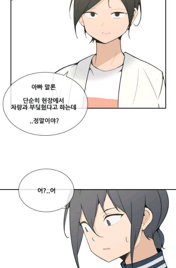 마검왕 55화 34