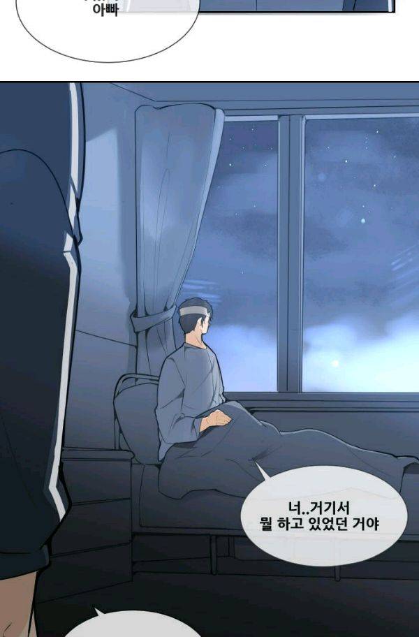 마검왕 55화 37