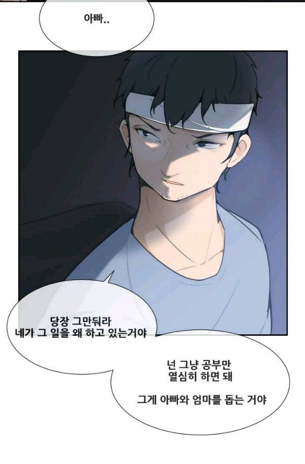 마검왕 55화 38
