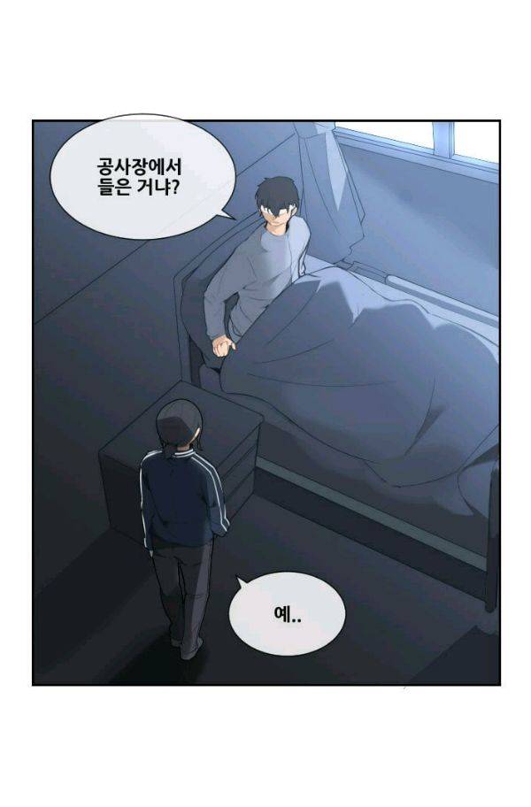 마검왕 55화 40