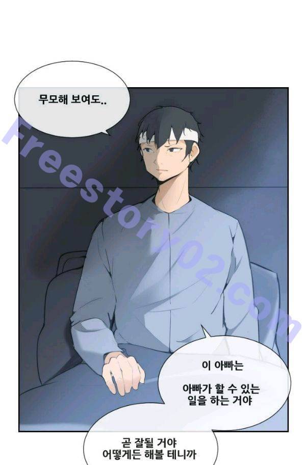 마검왕 55화 41