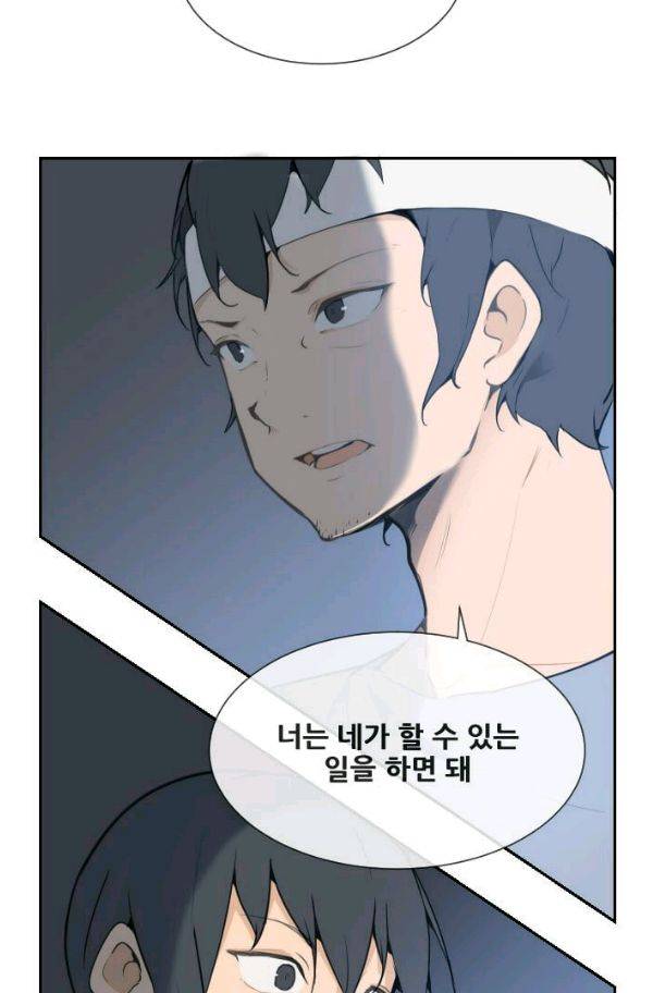 마검왕 55화 42
