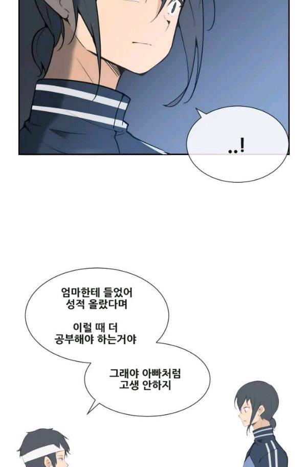 마검왕 55화 43