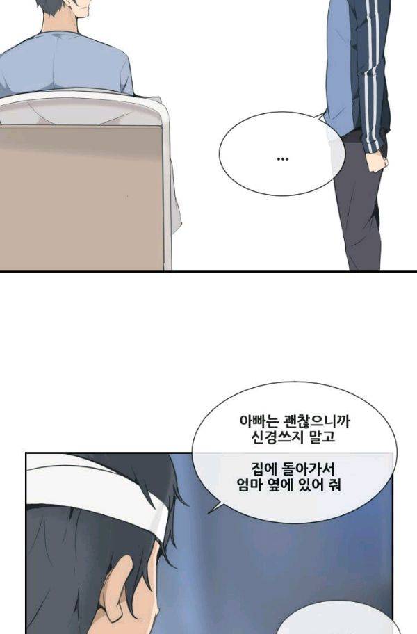 마검왕 55화 44