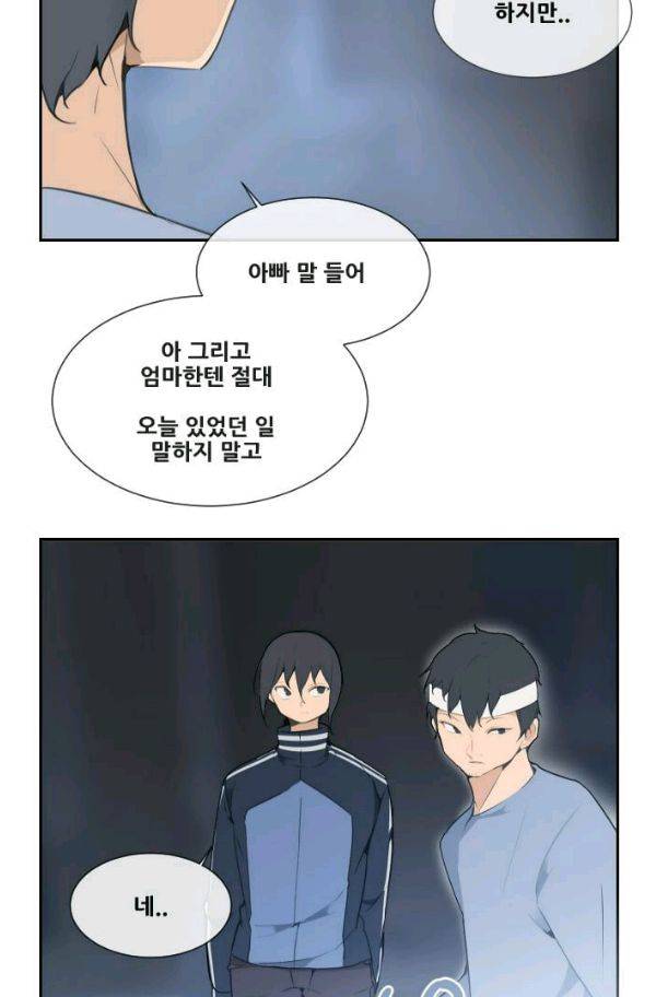 마검왕 55화 45