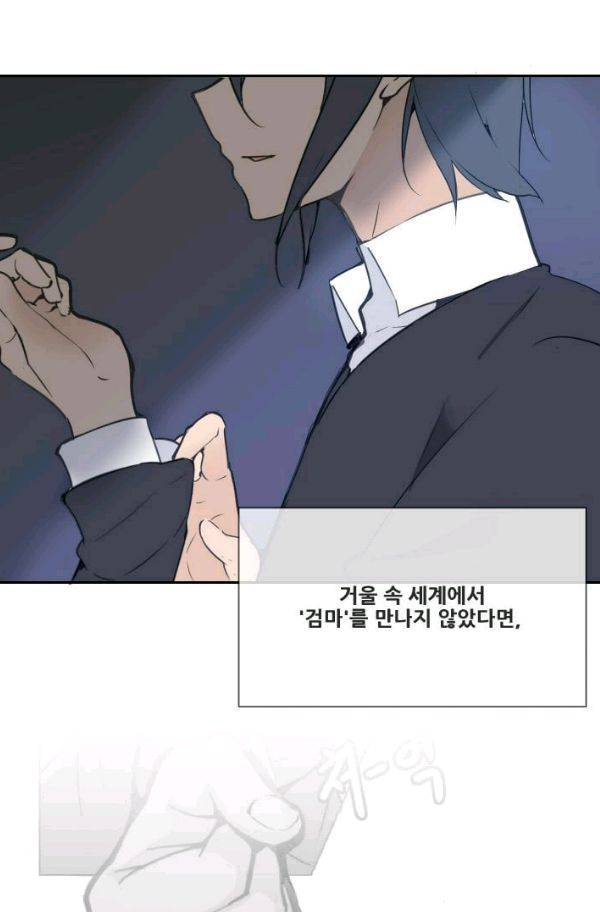 마검왕 55화 50