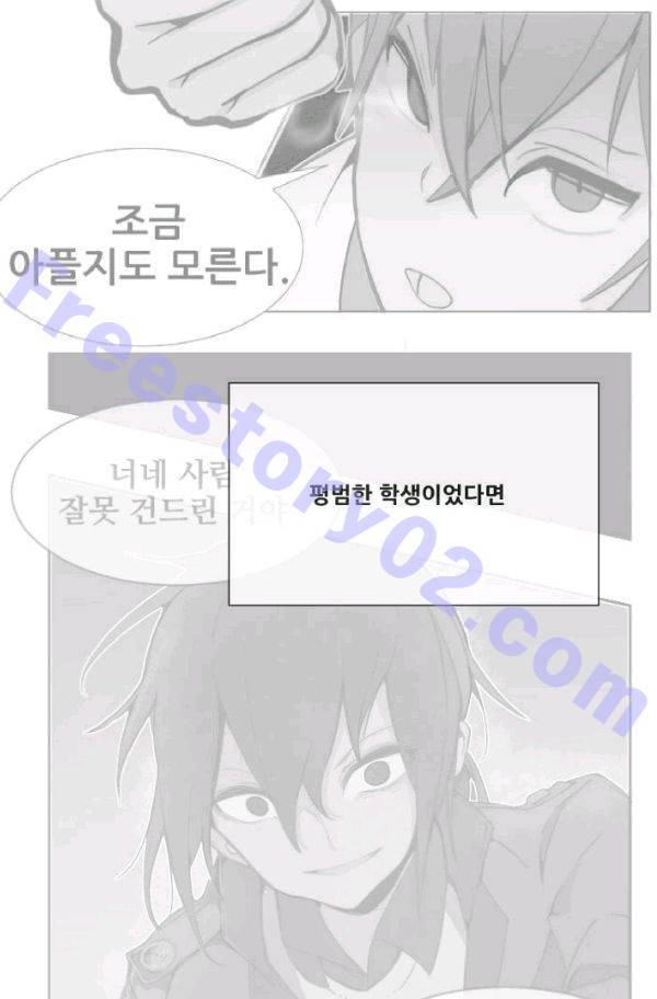 마검왕 55화 51