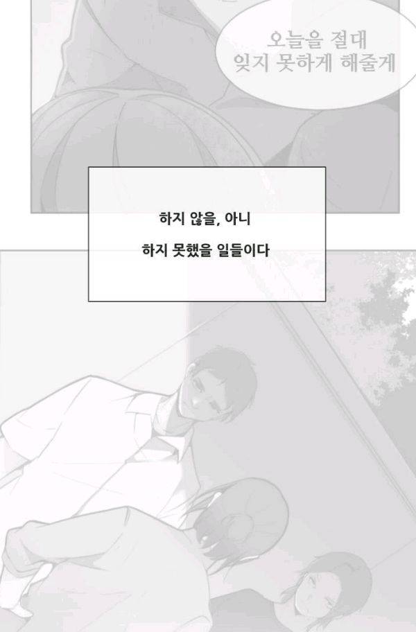 마검왕 55화 52