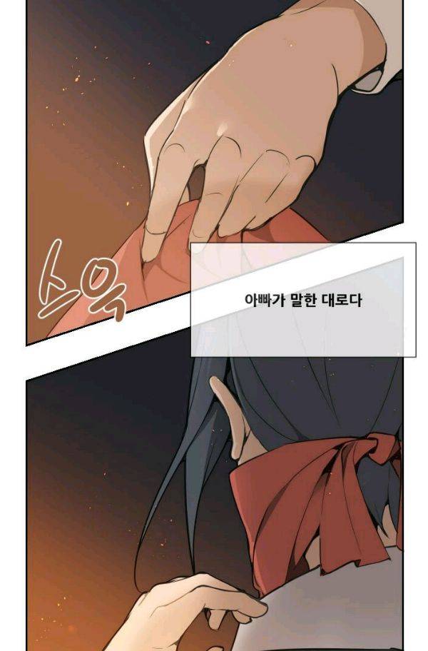 마검왕 55화 57