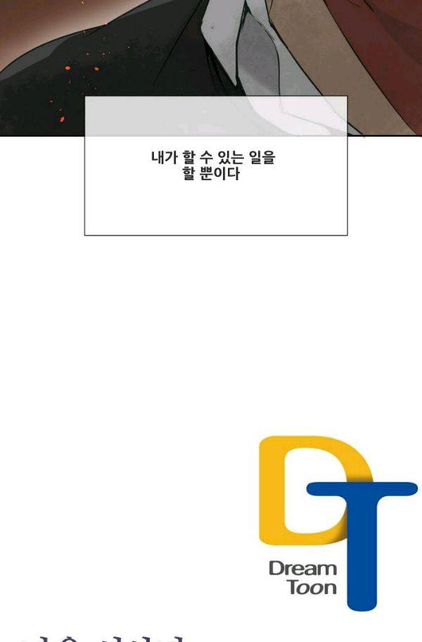 마검왕 55화 59