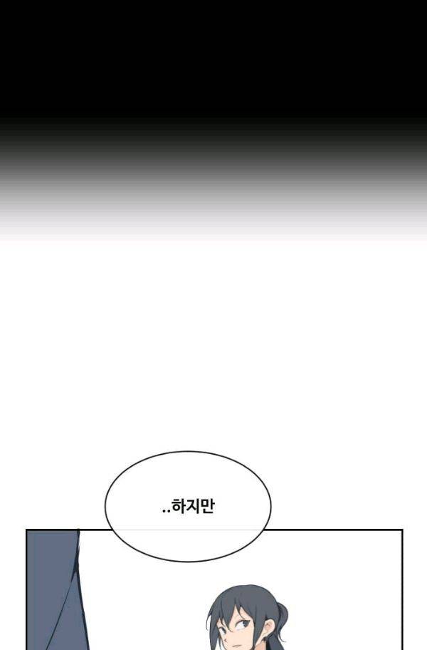 마검왕 65화 2