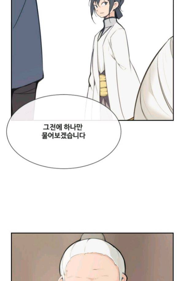 마검왕 65화 3