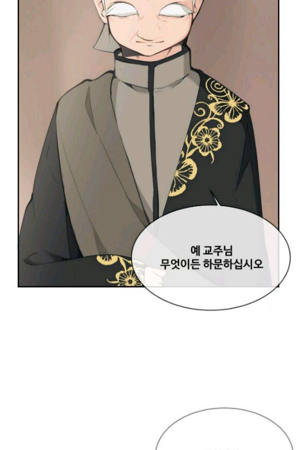마검왕 65화 4